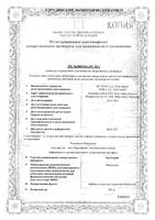 Налгезин таблетки п/о плён. 275мг 20шт: миниатюра сертификата