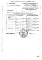 Налгезин таблетки п/о плён. 275мг 20шт: миниатюра сертификата №2