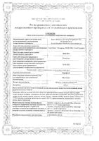 Нурофен с 6 лет таблетки п/о 200мг 8шт: миниатюра сертификата