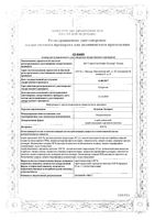 Отривин Экспресс с ментолом спрей назальный 0,05% 10мл: миниатюра сертификата