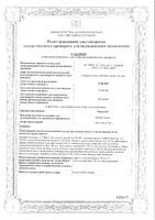 Пиковит сироп д/детей фл.150мл: миниатюра сертификата