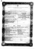 Стоптуссин-Фито сироп фл. 100мл: миниатюра сертификата