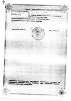 Стоптуссин-Фито сироп фл. 100мл: миниатюра сертификата №2