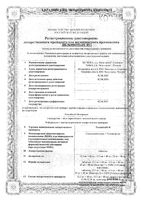 Телмиста Н таблетки 12,5мг+80мг 28шт: миниатюра сертификата