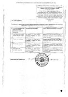 Телмиста Н таблетки 12,5мг+80мг 28шт: миниатюра сертификата №2