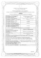 Терафлекс Хондрокрем Форте крем для наружного применения 1%+5% 100г: миниатюра сертификата
