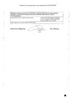 Тизин Эксперт спрей назальный дозированный 0,1% 10мл: миниатюра сертификата №2