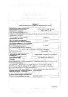 Троксевазин Нео гель д/нар. прим. туба 40г №1: миниатюра сертификата