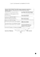 Фелодип таблетки с пролонг. высвобожд. п/о плен. 10мг 30шт: миниатюра сертификата №2