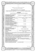 Ципролет А таблетки п/о плён. 500мг+600мг 10шт: миниатюра сертификата