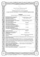 Ципролет таблетки п/о плён. 500мг 10шт: миниатюра сертификата