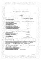 Страттера капсулы 60мг 7шт: миниатюра сертификата