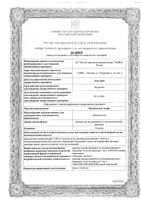 Преднизолон раствор для в/в и в/м введ. 30мг/мл 1мл 3шт: миниатюра сертификата