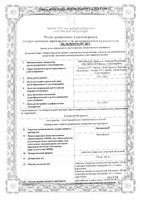 Пропанорм таблетки п/о плен. 300мг 50шт: миниатюра сертификата