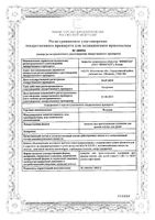 Фламин для детей гранулы для приг. суспензии для приема вн. пак. 1,38г 20шт: миниатюра сертификата