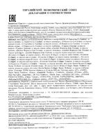 Аминокислоты БЦАА/BCAA 5000 Powder Малина Optimum System/Оптимум систем 200г: миниатюра сертификата