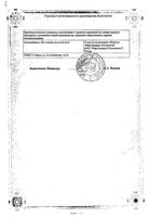 Кларисенс таблетки 10мг 30шт: миниатюра сертификата №2