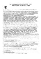 Концентрат коллагена жидкий клубника-киви для безалкогольного напитка Optimum System сироп 500мл: миниатюра сертификата