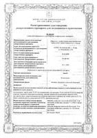Зилт таблетки п/о плен. 75мг 14шт: миниатюра сертификата