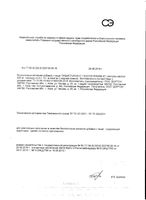 Экдистерон-С Optimum System капсулы 400мг 60шт: миниатюра сертификата