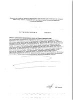 Экдистерон-С Optimum System капсулы 400мг 60шт: миниатюра сертификата №2
