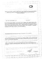 Омега-3 1000 Optimum System капсулы 1330мг 90шт: миниатюра сертификата