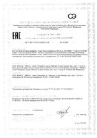 Витамин Д3 600ME Optimum System капс. 250мг 365шт: миниатюра сертификата