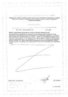 Витамин Д3 600ME Optimum System капс. 250мг 365шт: миниатюра сертификата №2