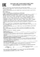 Цинка пиколинат Optimum System капсулы 701мг 100шт: миниатюра сертификата