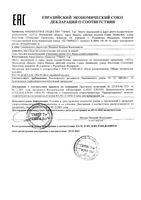 911 Окопник гель-бальзам для тела 100 мл: миниатюра сертификата