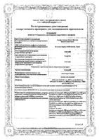Клексан раствор для инъекций шприц 4000 анти-Ха МЕ/0,4мл 9шт: миниатюра сертификата №3