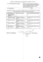 Монтелукаст-Вертекс таблетки жевательные 5мг 28шт: миниатюра сертификата №2