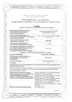 Монтелукаст-Вертекс таблетки жевательные 5мг 28шт: миниатюра сертификата №3