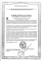 Бэбиджекс для детей от 4 до 10 лет таблетки растворимые 4,4г 18шт: миниатюра сертификата