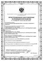 Бинт нестерильный адгезивный восстанавливающий гипоаллергенный цвет телесный Клинса 5м х 5см: миниатюра сертификата
