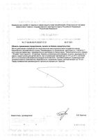 Мультикомплекс Zdravcity/Здравсити таблетки шипучие 4,3г 10шт: миниатюра сертификата №2
