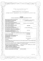 Снуппик для детей капли назальные 0,01% 5мл: миниатюра сертификата