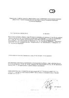 Витаминно-минеральный комплекс от А до Цинка при диабете капсулы Будь Здоров! 0,51г 30шт: миниатюра сертификата