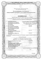 Глидиаб МВ таблетки с модифицированным высвобождением 30мг 60шт: миниатюра сертификата