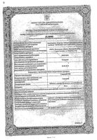 Глидиаб МВ таблетки с модифицированным высвобождением 30мг 60шт: миниатюра сертификата №3