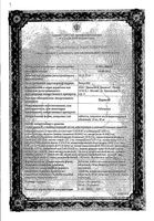 Париет таблетки п/о кишечнораств. 0,02г 14шт: миниатюра сертификата