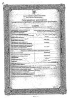 Мирапекс таблетки 0,25мг 30шт: миниатюра сертификата