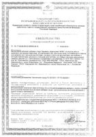 Карамель леденцовая с витамином С Малиновый чай Бобс 3.5г 10шт: миниатюра сертификата