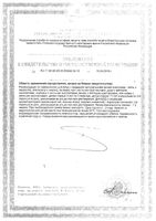 Карамель леденцовая с витамином С Малиновый чай Бобс 3.5г 10шт: миниатюра сертификата №2