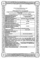 Проктоседил мазь для местного применения 10г: миниатюра сертификата