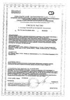Платки носовые бумажные Deluxe Zewa/Зева 10шт 10уп (51174): миниатюра сертификата №2