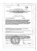 Платочки бумажные Deluxe Zewa/Зева 10шт 10уп: миниатюра сертификата