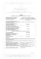 Пилокарпин капли глазные 1% 1,5мл 5шт: миниатюра сертификата