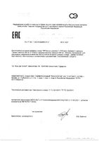 ПРОактив комплекс Геленк+Омега-3 жирные кислоты Dr.Wolz капсулы 593мг+745мг 80шт: миниатюра сертификата