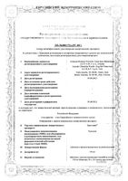 Триттико таблетки с пролонг. высвоб. 150мг 60шт: миниатюра сертификата №3